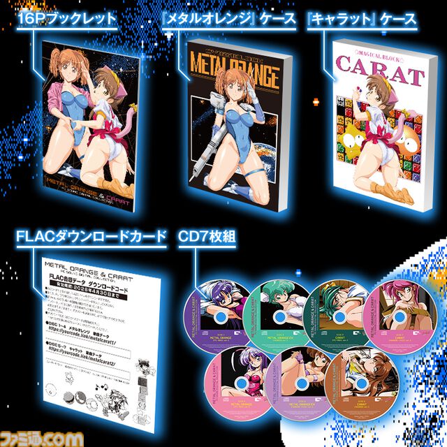 『メタルオレンジ＆キャラット』サントラCDが5/14発売、未使用曲や別バージョン含む全177曲収録。5/5の“東京ゲーム音楽ショー2025”では先行販売も実施