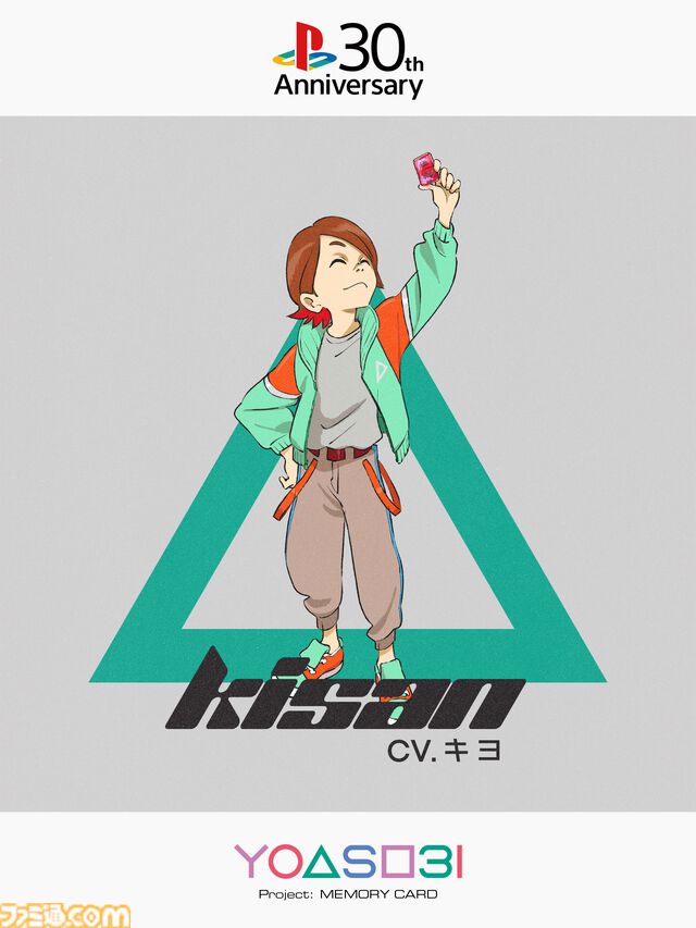 プレステ30周年記念・YOASOBI書き下ろしコラボCMが本日（3/21）公開。西野七瀬さん、兎田ぺこらさん、キヨさんが声優として出演。ゲームの世界をジェットコースターのように駆け抜ける