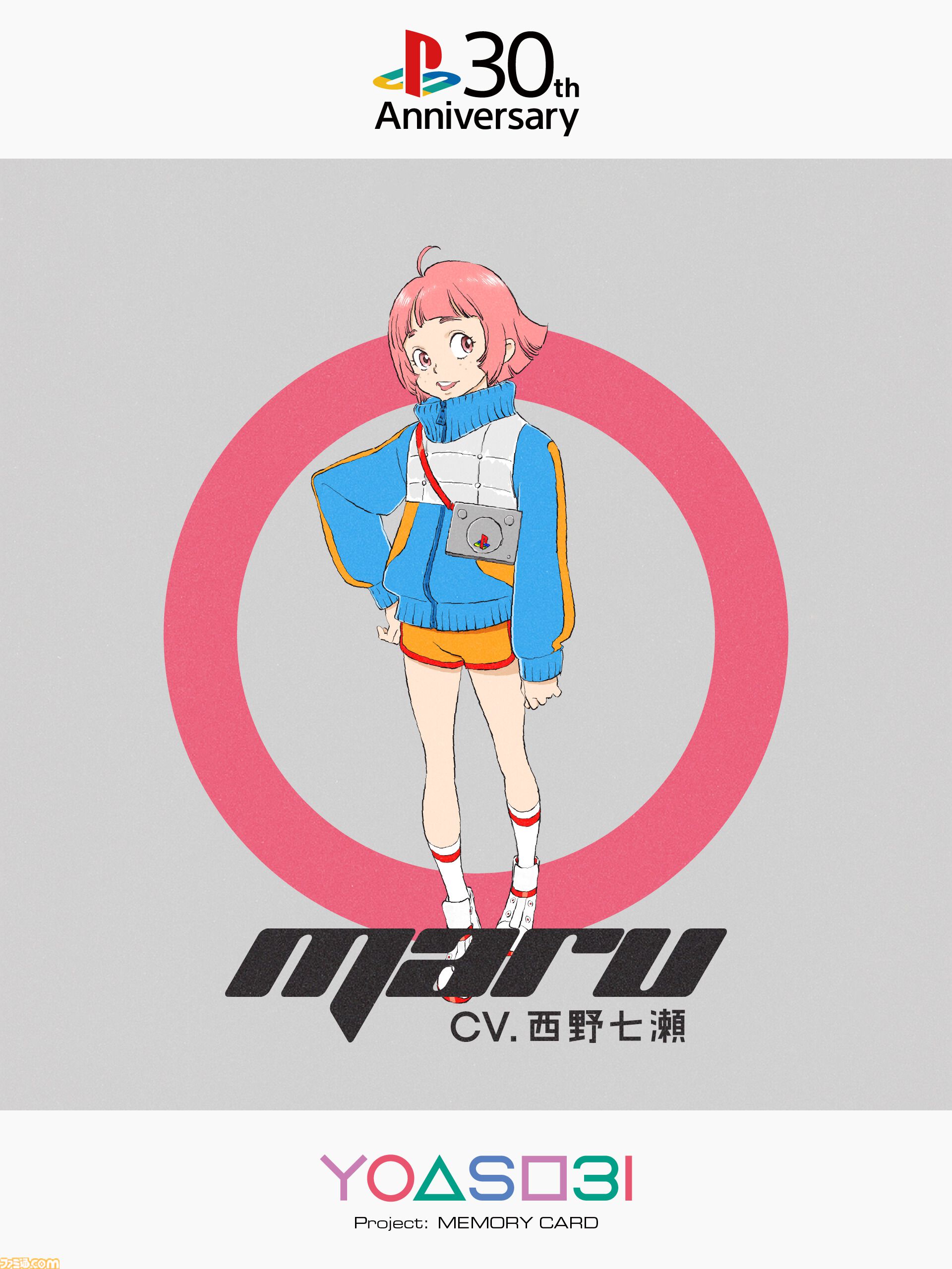 画像ページ (15/23) プレステ30周年記念・YOASOBI書き下ろしコラボCMが