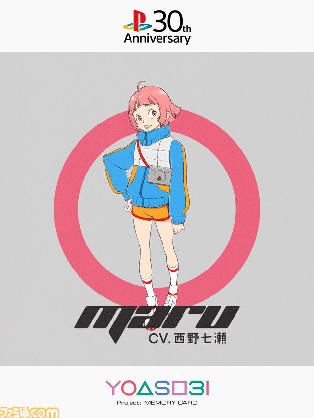 プレステ30周年記念・YOASOBI書き下ろしコラボCMが本日（3/21）公開。西野七瀬さん、兎田ぺこらさん、キヨさんが声優として出演。ゲームの世界をジェットコースターのように駆け抜ける