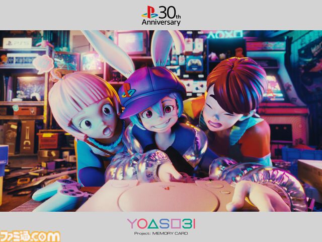 プレステ30周年記念・YOASOBI書き下ろしコラボCMが本日（3/21）公開。西野七瀬さん、兎田ぺこらさん、キヨさんが声優として出演。ゲームの世界をジェットコースターのように駆け抜ける