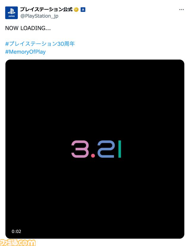 プレステ30周年記念・YOASOBI書き下ろしコラボCMが本日（3/21）公開。西野七瀬さん、兎田ぺこらさん、キヨさんが声優として出演。ゲームの世界をジェットコースターのように駆け抜ける