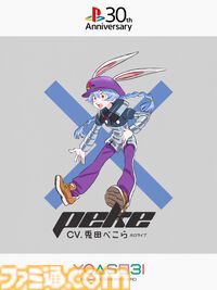 プレステ30周年記念・YOASOBI書き下ろしコラボCMが本日（3/21）公開。西野七瀬さん、兎田ぺこらさん、キヨさんが声優として出演。ゲームの世界をジェットコースターのように駆け抜ける