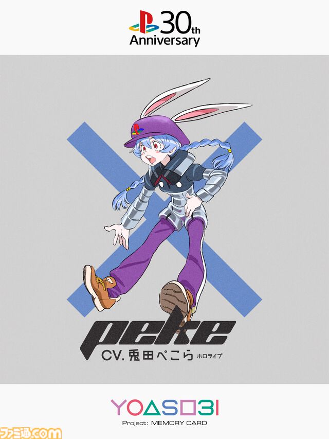 プレステ30周年記念・YOASOBI書き下ろしコラボCMが本日（3/21）公開。西野七瀬さん、兎田ぺこらさん、キヨさんが声優として出演。ゲームの世界をジェットコースターのように駆け抜ける