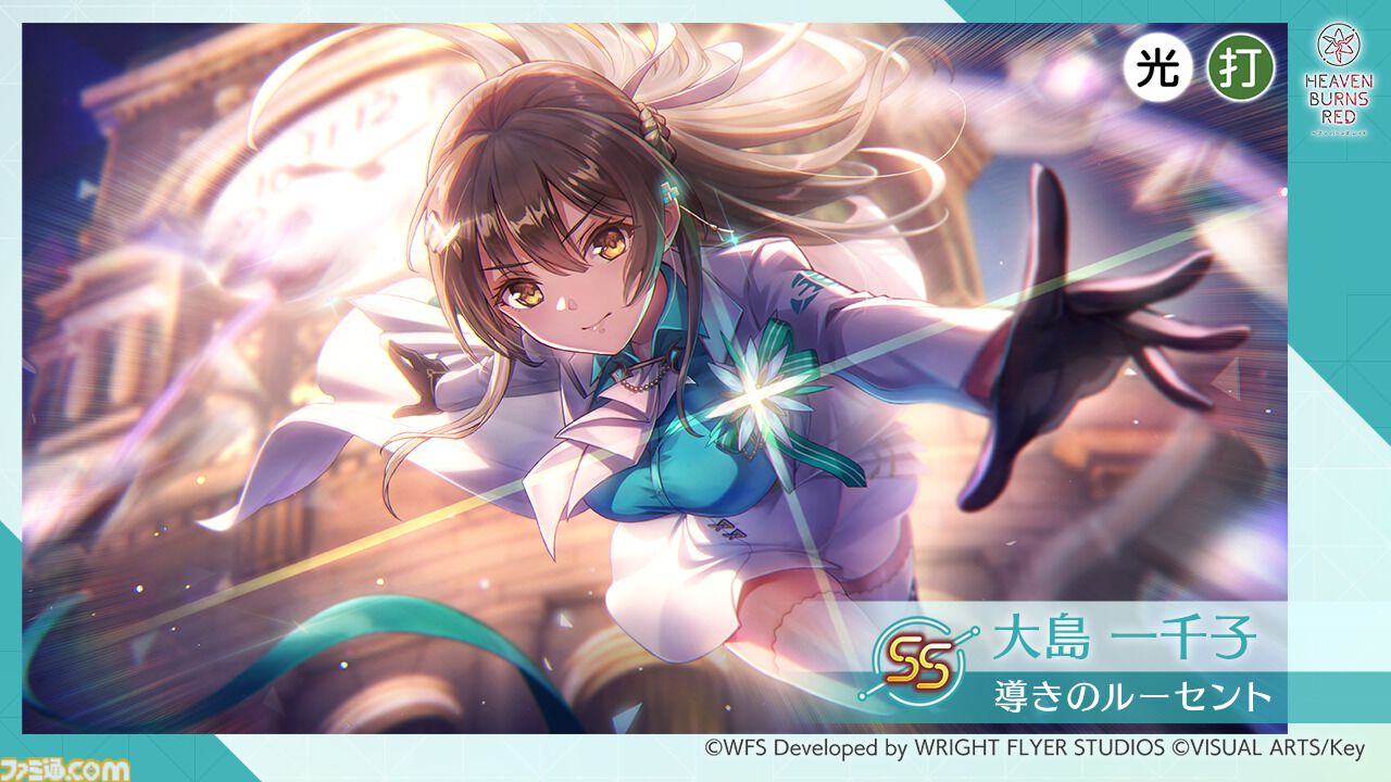 ヘブバン』3周年ビジュアルスタイル第4弾“大島一千子”が登場