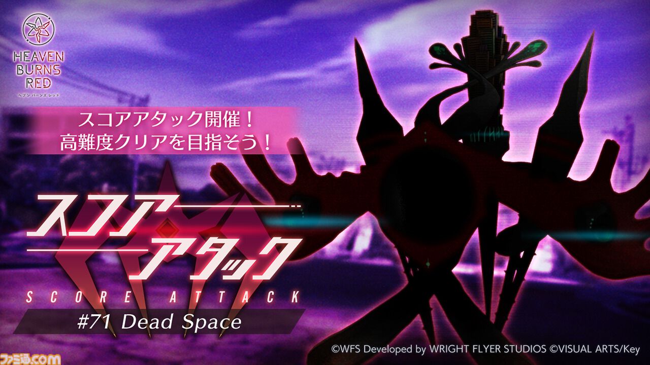 ヘブバン』3周年ビジュアルスタイル第4弾“大島一千子”が登場