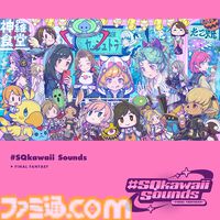 『FF』『ドラクエ』『キングダム ハーツ』グッズ満載。スクエニポップアップストア開催決定、第1弾は池袋パルコで4月4日から