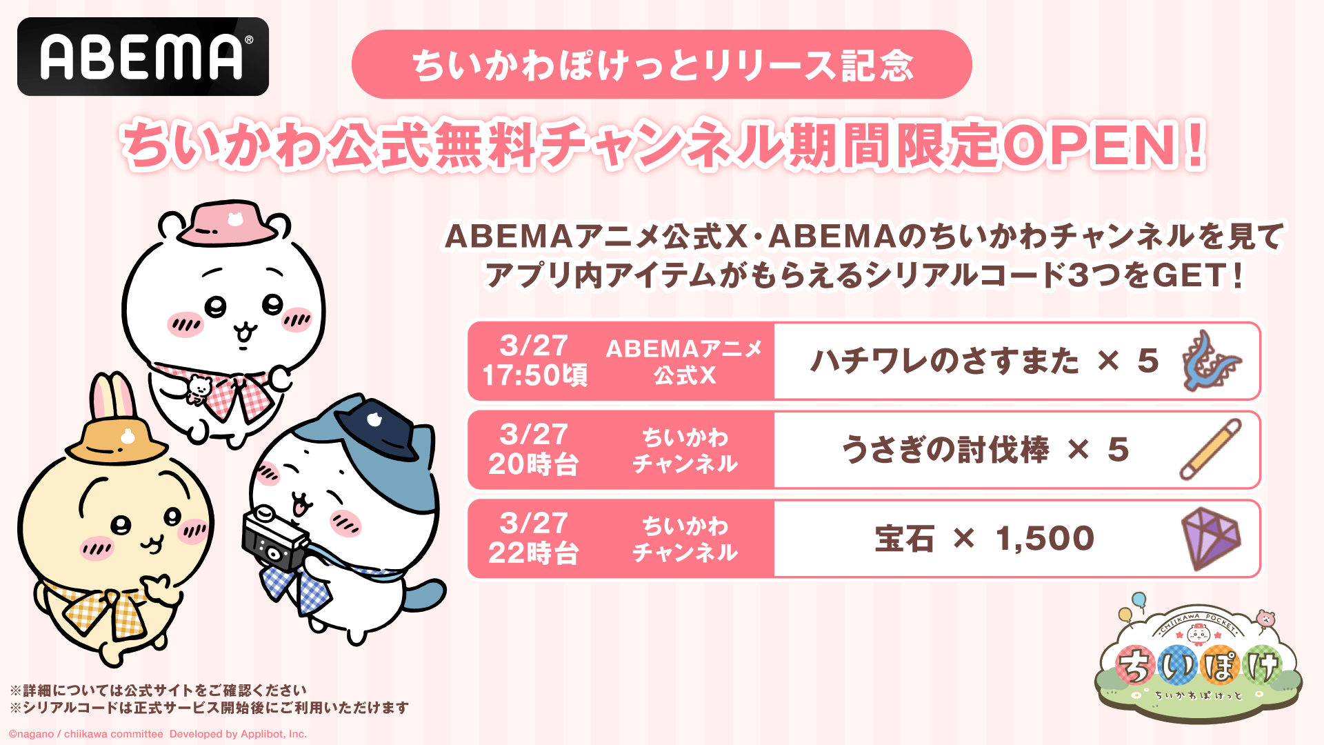 ちいかわ CONVERSE×ちいかわ ALL STAR MC OX / USAGI【他の商品