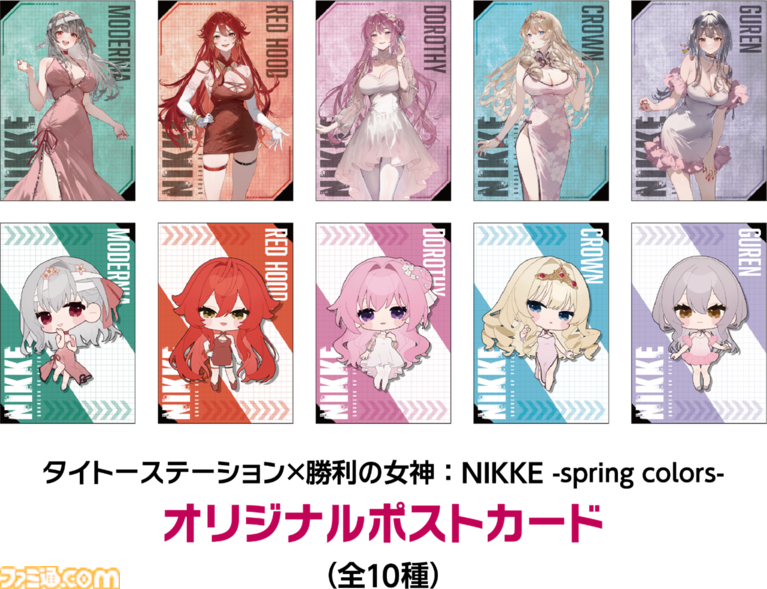 勝利の女神:NIKKE』×タイトーステーションコラボが4月4日より 勝利の女神:NIKKE』×タイトーステーションコラボが4月4日より