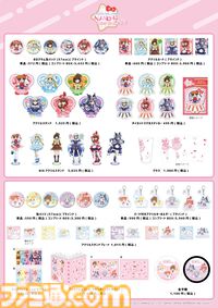 【リリカルなのは×サンリオ】ハローキティ＆なのは、シナモロール＆フェイトたちの“かわいい×かわいい”が溢れるコラボグッズが登場