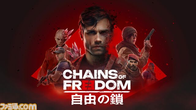 ターン制タクティカルアドベンチャー『自由の鎖』が4月15日に発売。終末世界となった架空の東ヨーロッパを舞台に国を脅かす陰謀を解き明かす