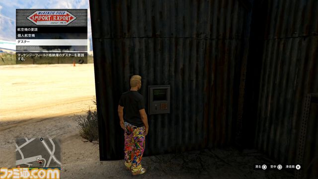 『GTAオンライン』最新アップデート“オスカー・グズマン再び空へ”で大空を舞台にした激戦をプレイ。武器商人と力を合わせて多国籍軍需産業の顔に泥を塗れ！