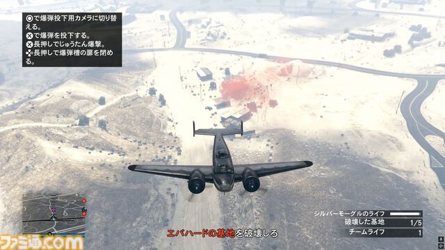 『GTAオンライン』最新アップデート“オスカー・グズマン再び空へ”で大空を舞台にした激戦をプレイ。武器商人と力を合わせて多国籍軍需産業の顔に泥を塗れ！