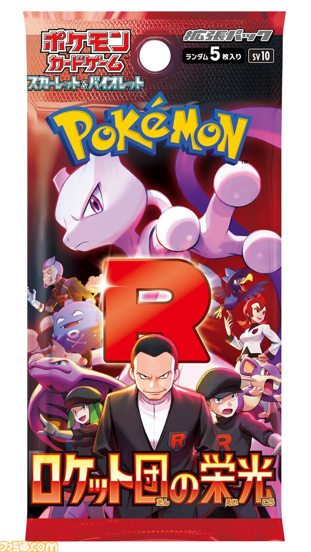【ポケカ】拡張パック『ロケット団の栄光』4月18日発売。ロケット団のミュウツーexやサカキなど収録カードが公開