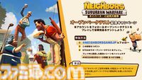『ネイバーズ：ご近所大戦争』隣人大乱闘アクション、オープンベータ開催中。破壊、強盗、爆破なんでもありのカオスな最大8人バトル