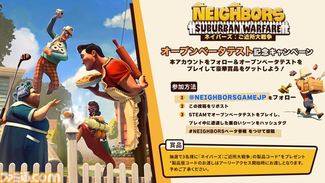 『ネイバーズ：ご近所大戦争』隣人大乱闘アクション、オープンベータ開催中。破壊、強盗、爆破なんでもありのカオスな最大8人バトル