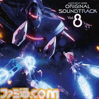 “アリス・ギア・アイギス オリジナルサウンドトラック Vol.8”がエビテンにて予約受付中。早期生産限定特典としてインスタントフォト風カードが付属X投稿