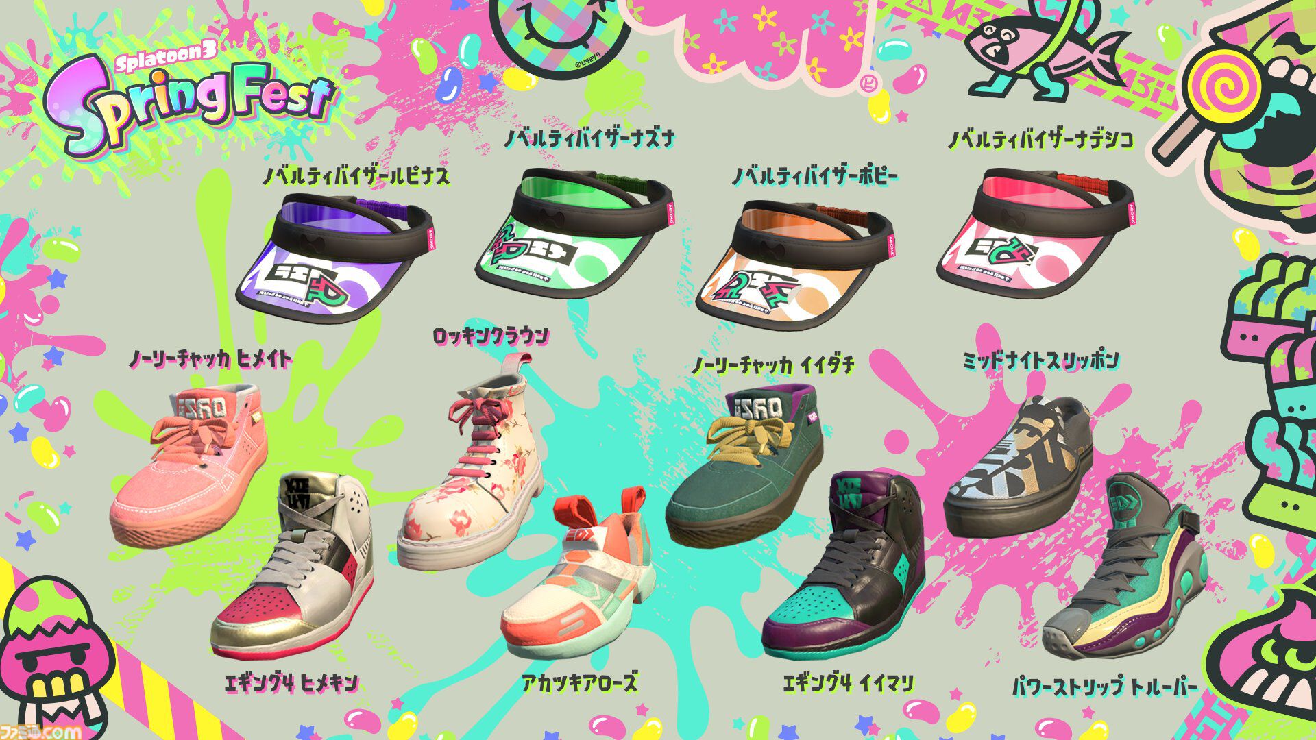『スプラトゥーン3』春の特別フェス“Spring Fest”のお題は“はかどるのは？ あさ vs ひる vs よる”。4/12 9時～4/14 9時までの48時間開催