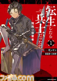 【1巻110円】Kindleで『ヤマノススメ』『てーきゅう』『野生のラスボスが現れた！』などアース・スターコミックス作品がセール中