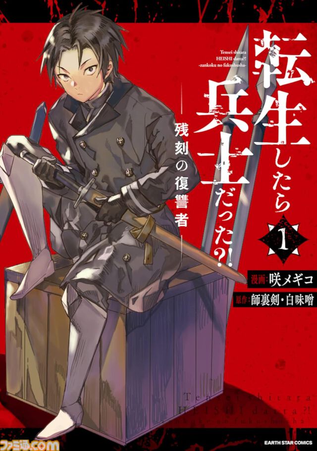 【1巻110円】Kindleで『ヤマノススメ』『てーきゅう』『野生のラスボスが現れた！』などアース・スターコミックス作品がセール中