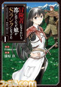 【1巻110円】Kindleで『ヤマノススメ』『てーきゅう』『野生のラスボスが現れた！』などアース・スターコミックス作品がセール中