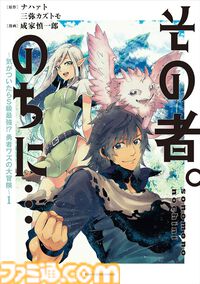 【1巻110円】Kindleで『ヤマノススメ』『てーきゅう』『野生のラスボスが現れた！』などアース・スターコミックス作品がセール中