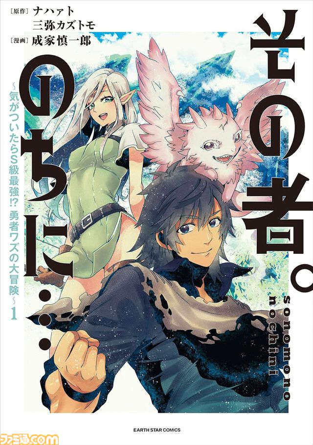 【1巻110円】Kindleで『ヤマノススメ』『てーきゅう』『野生のラスボスが現れた！』などアース・スターコミックス作品がセール中