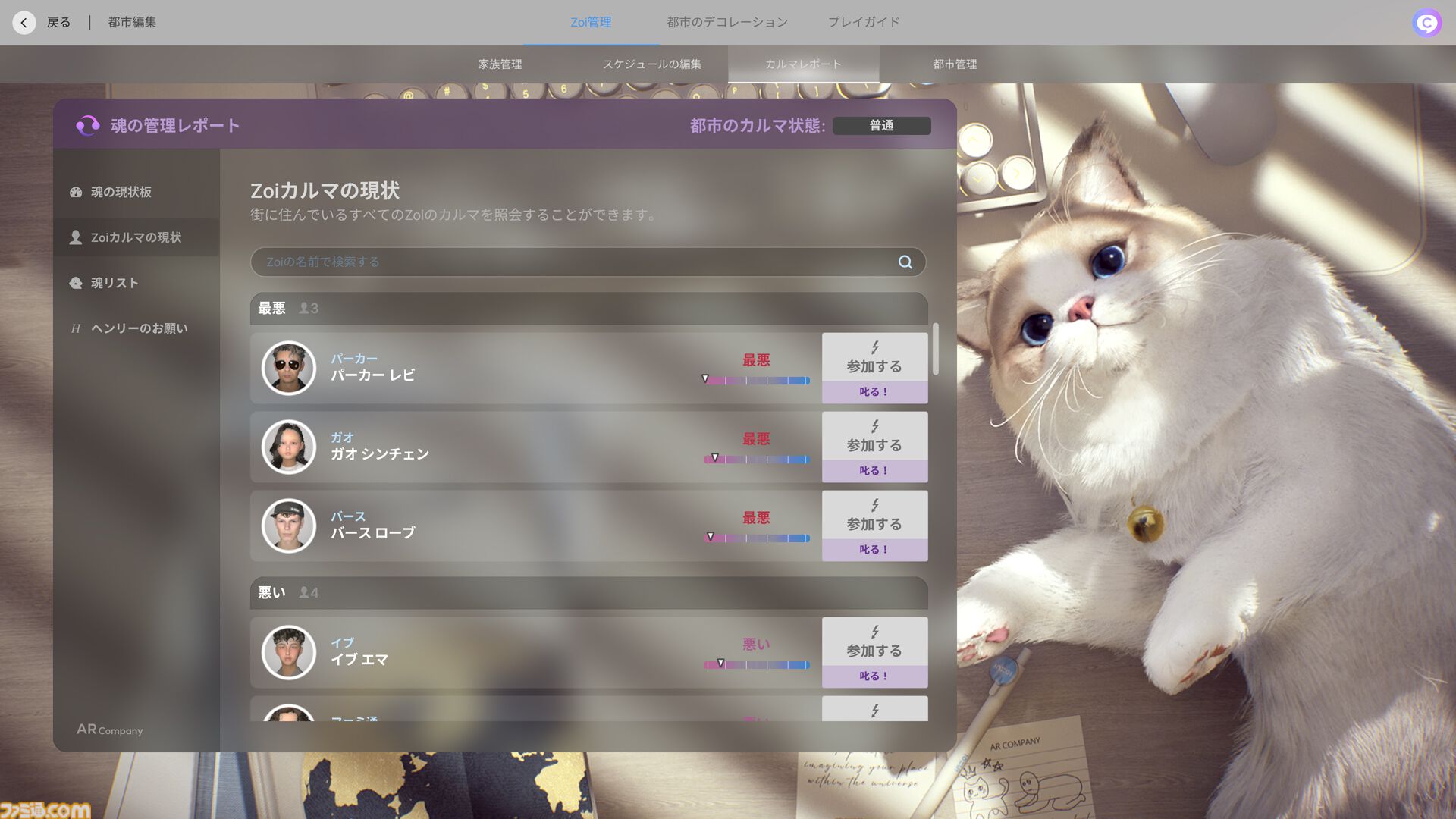 『inZOI』レビュー。『PUBG』のKRAFTONによるライフシムがすごい。投獄されて出所した同居人と母のラブロマンス後に弟が誕生。昼ドラが過ぎる人間観察