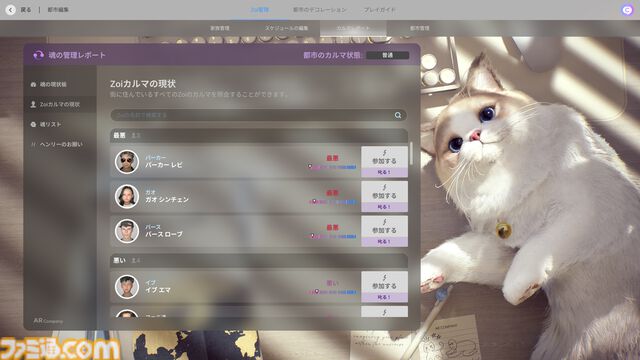 『inZOI』レビュー。『PUBG』のKRAFTONによるライフシムがすごい。投獄されて出所した同居人と母のラブロマンス後に弟が誕生。昼ドラが過ぎる人間観察