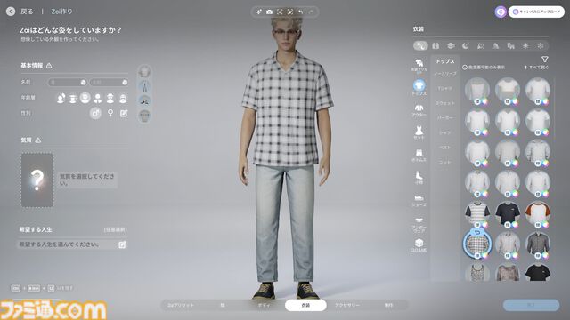 『inZOI』レビュー。『PUBG』のKRAFTONによるライフシムがすごい。投獄されて出所した同居人と母のラブロマンス後に弟が誕生。昼ドラが過ぎる人間観察