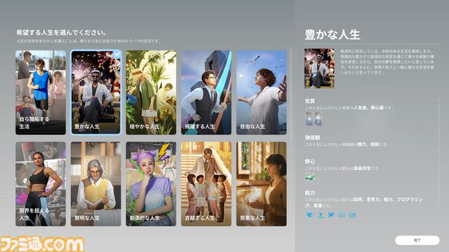 『inZOI』レビュー。『PUBG』のKRAFTONによるライフシムがすごい。投獄されて出所した同居人と母のラブロマンス後に弟が誕生。昼ドラが過ぎる人間観察