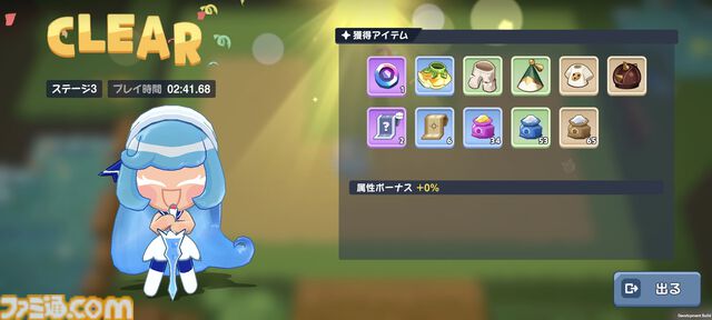 『クッキーラン：冒険の塔』攻略におすすめのロール別装備はこれ！キャラ相性や潜在能力の厳選など、最強を目指す4つの方法