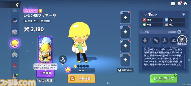 『クッキーラン：冒険の塔』攻略におすすめのロール別装備はこれ！キャラ相性や潜在能力の厳選など、最強を目指す4つの方法