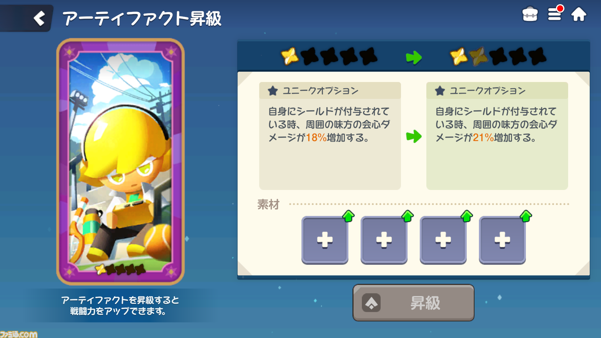 『クッキーラン：冒険の塔』攻略におすすめのロール別装備はこれ！キャラ相性や潜在能力の厳選など、最強を目指す4つの方法