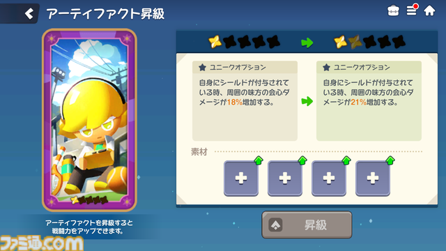 『クッキーラン：冒険の塔』攻略におすすめのロール別装備はこれ！キャラ相性や潜在能力の厳選など、最強を目指す4つの方法