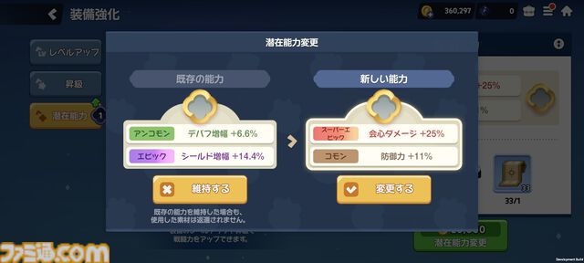 『クッキーラン：冒険の塔』攻略におすすめのロール別装備はこれ！キャラ相性や潜在能力の厳選など、最強を目指す4つの方法