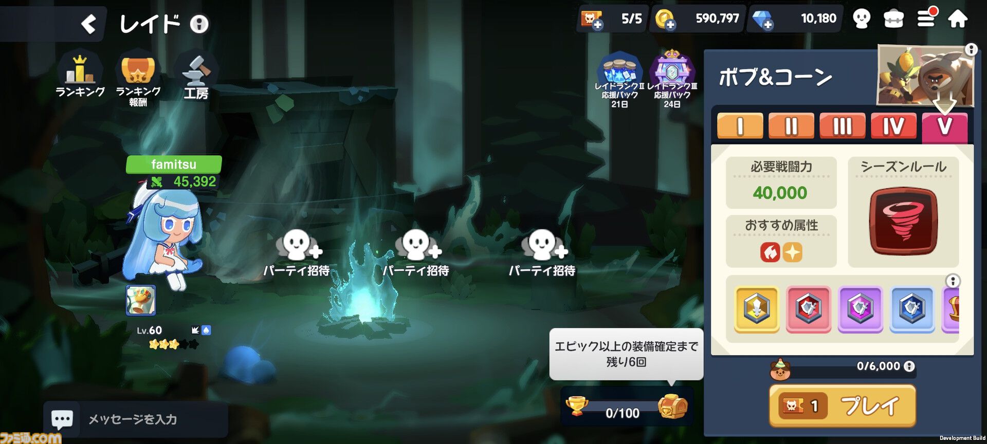 『クッキーラン：冒険の塔』攻略におすすめのロール別装備はこれ！キャラ相性や潜在能力の厳選など、最強を目指す4つの方法