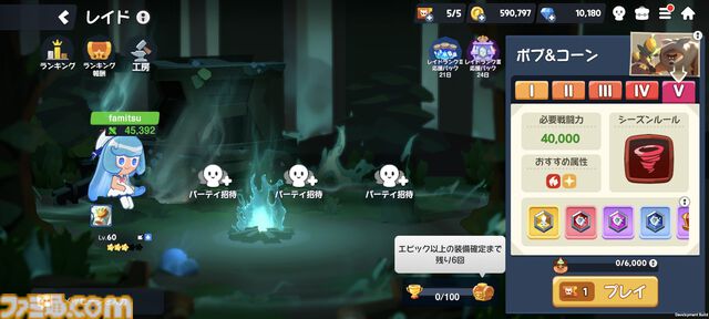 『クッキーラン：冒険の塔』攻略におすすめのロール別装備はこれ！キャラ相性や潜在能力の厳選など、最強を目指す4つの方法