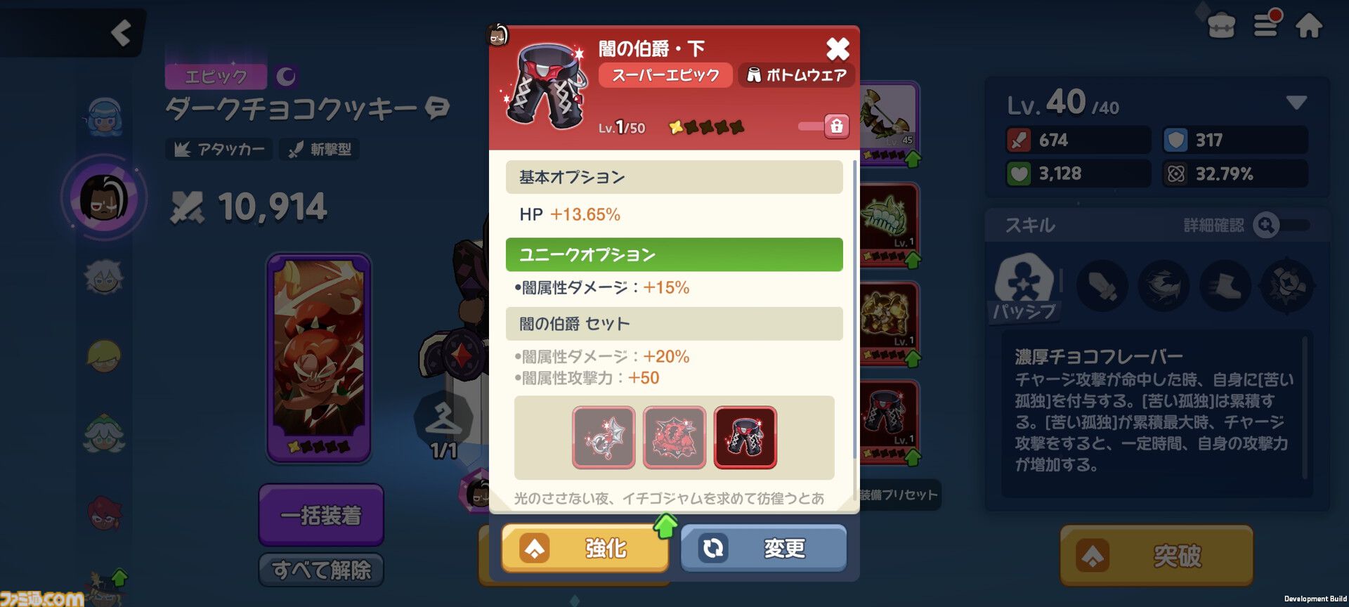 『クッキーラン：冒険の塔』攻略におすすめのロール別装備はこれ！キャラ相性や潜在能力の厳選など、最強を目指す4つの方法 |  ゲーム・エンタメ最新情報のファミ通.com