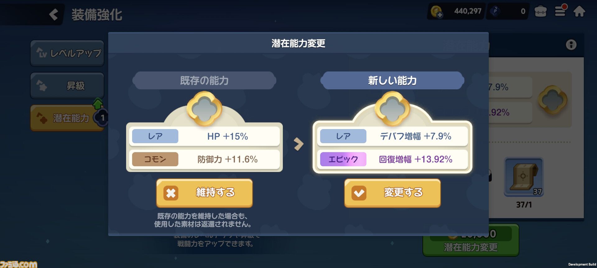 『クッキーラン：冒険の塔』攻略におすすめのロール別装備はこれ！キャラ相性や潜在能力の厳選など、最強を目指す4つの方法