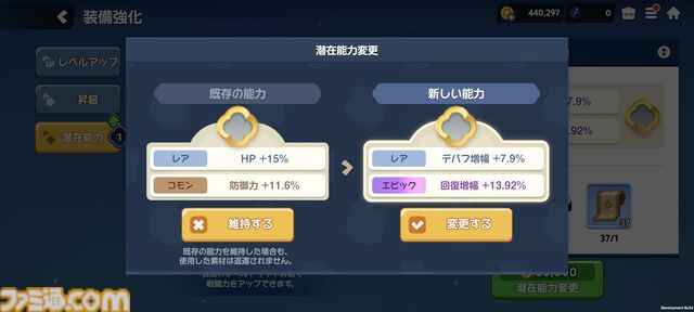 『クッキーラン：冒険の塔』攻略におすすめのロール別装備はこれ！キャラ相性や潜在能力の厳選など、最強を目指す4つの方法