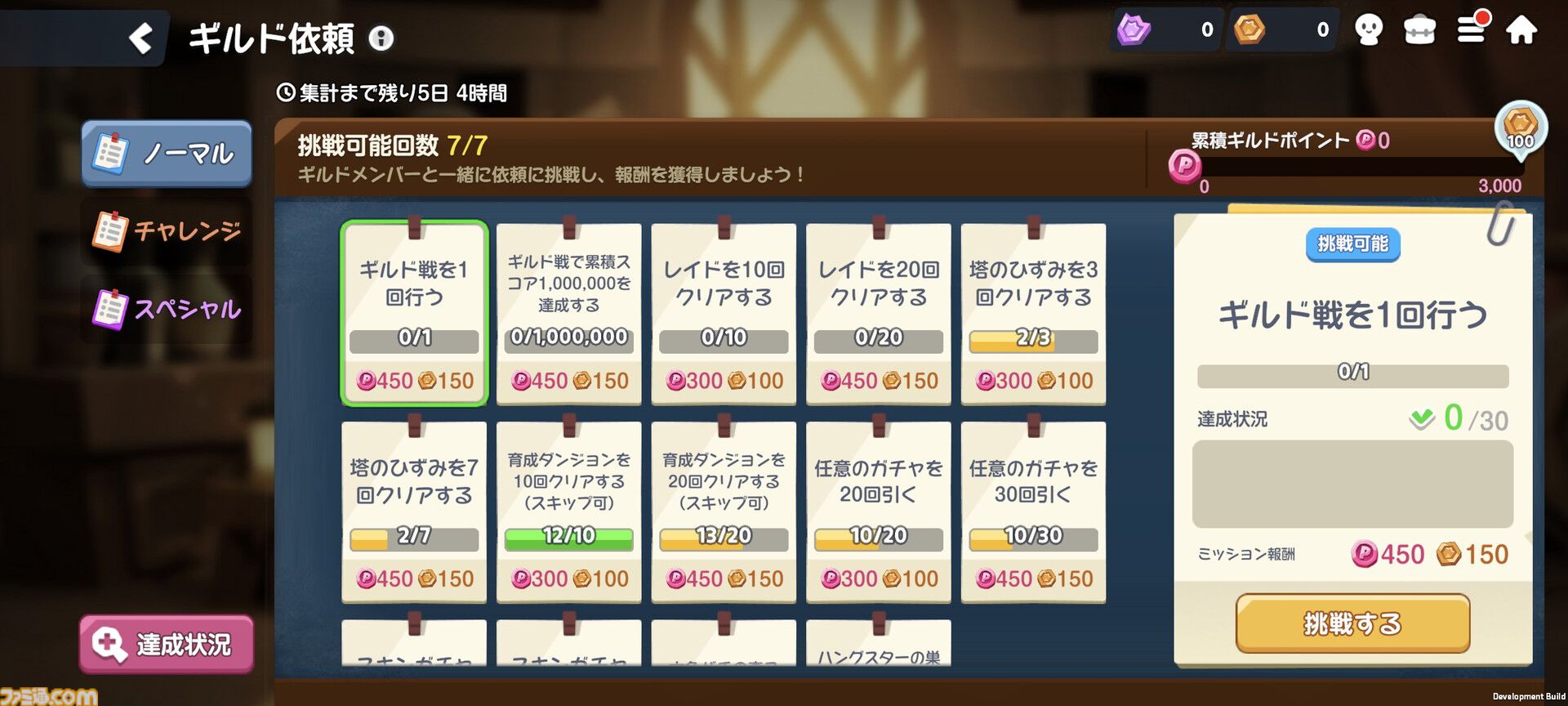 『クッキーラン：冒険の塔』攻略におすすめのロール別装備はこれ！キャラ相性や潜在能力の厳選など、最強を目指す4つの方法