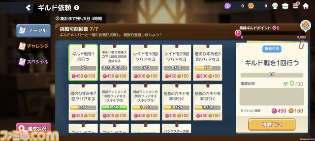 『クッキーラン：冒険の塔』攻略におすすめのロール別装備はこれ！キャラ相性や潜在能力の厳選など、最強を目指す4つの方法