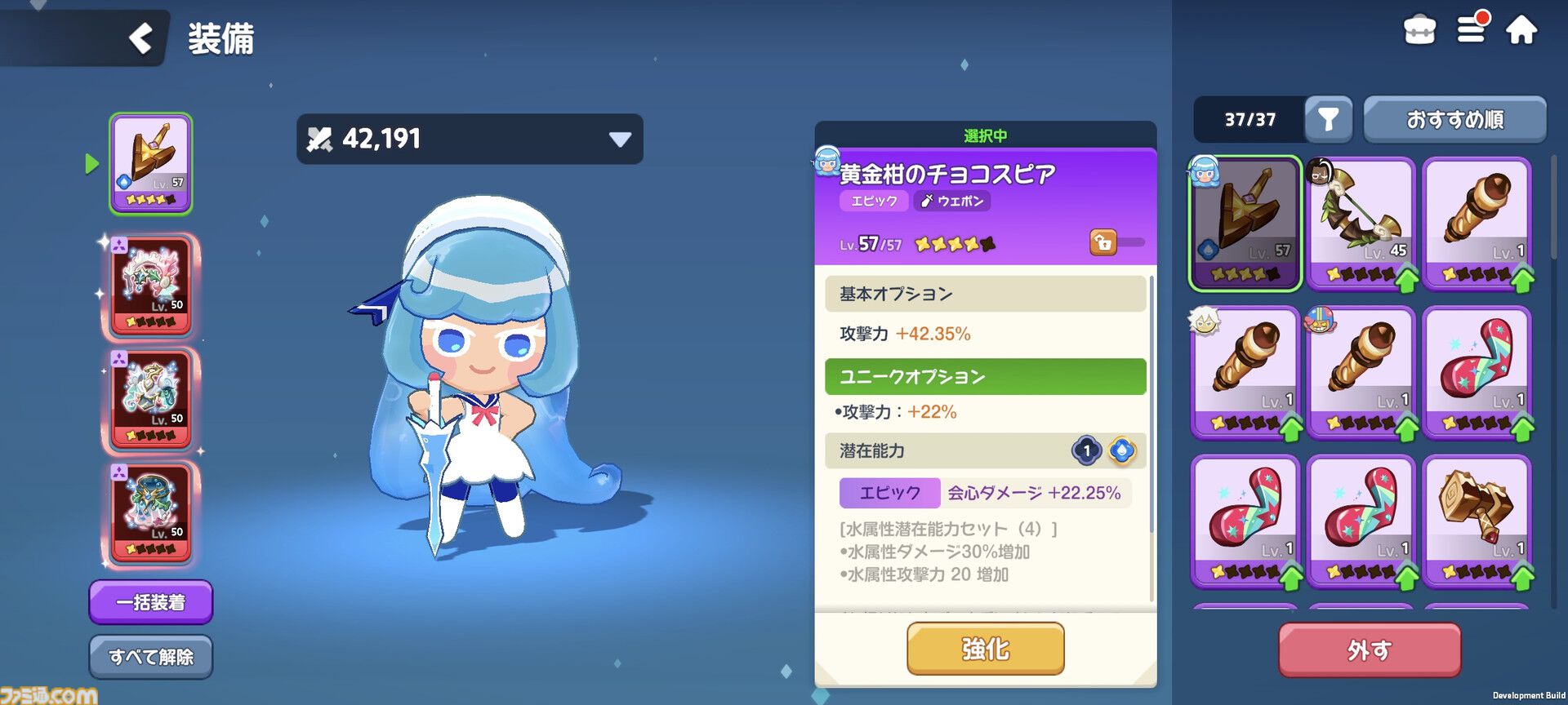 『クッキーラン：冒険の塔』攻略におすすめのロール別装備はこれ！キャラ相性や潜在能力の厳選など、最強を目指す4つの方法