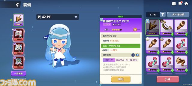 『クッキーラン：冒険の塔』攻略におすすめのロール別装備はこれ！キャラ相性や潜在能力の厳選など、最強を目指す4つの方法