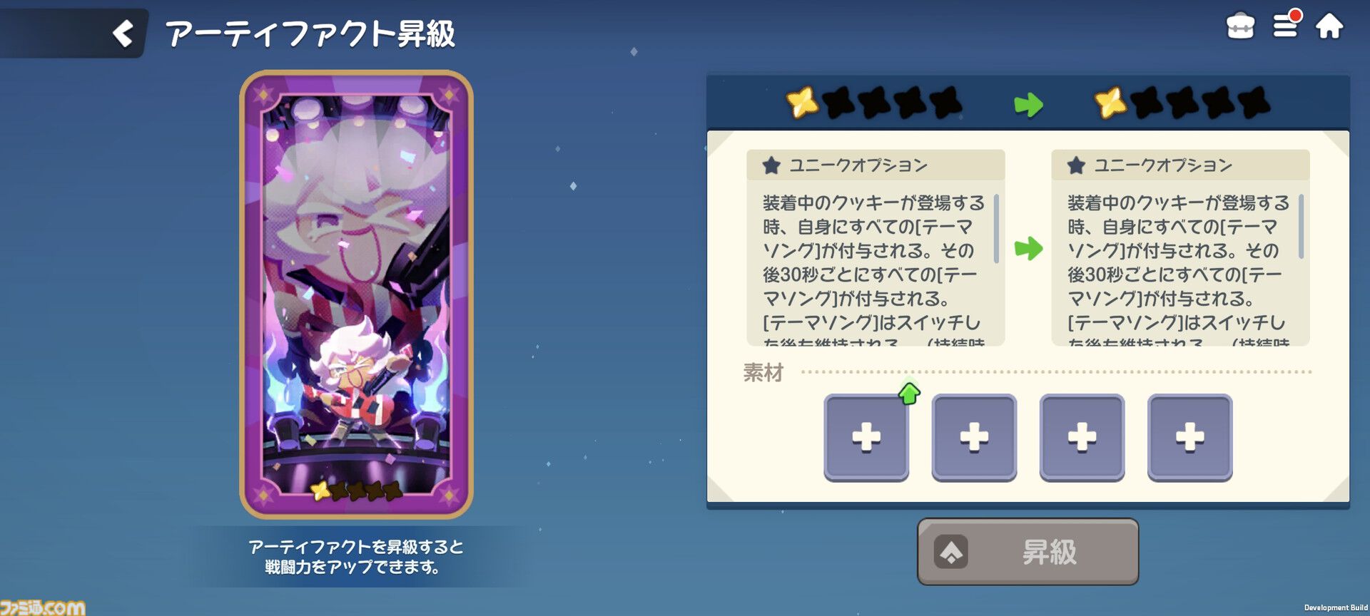 『クッキーラン：冒険の塔』攻略におすすめのロール別装備はこれ！キャラ相性や潜在能力の厳選など、最強を目指す4つの方法