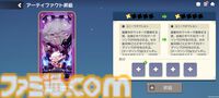 『クッキーラン：冒険の塔』攻略におすすめのロール別装備はこれ！キャラ相性や潜在能力の厳選など、最強を目指す4つの方法
