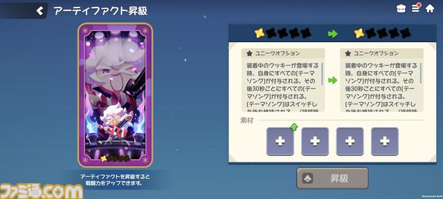 『クッキーラン：冒険の塔』攻略におすすめのロール別装備はこれ！キャラ相性や潜在能力の厳選など、最強を目指す4つの方法