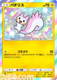 『ポケポケ』新拡張パック“シャイニングハイ”が3月27日に登場。“色ちがいのポケモン”のカードは初。3月28日からはランクマッチも開幕する