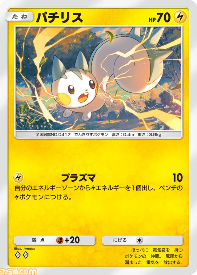 『ポケポケ』新拡張パック“シャイニングハイ”が3月27日に登場。“色ちがいのポケモン”のカードは初。3月28日からはランクマッチも開幕する